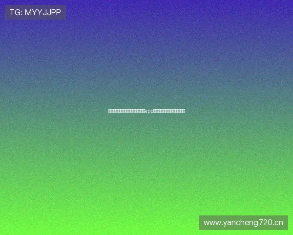 苹果手机下载安装即时比时分旧版app完整教程与安全稳定使用指南